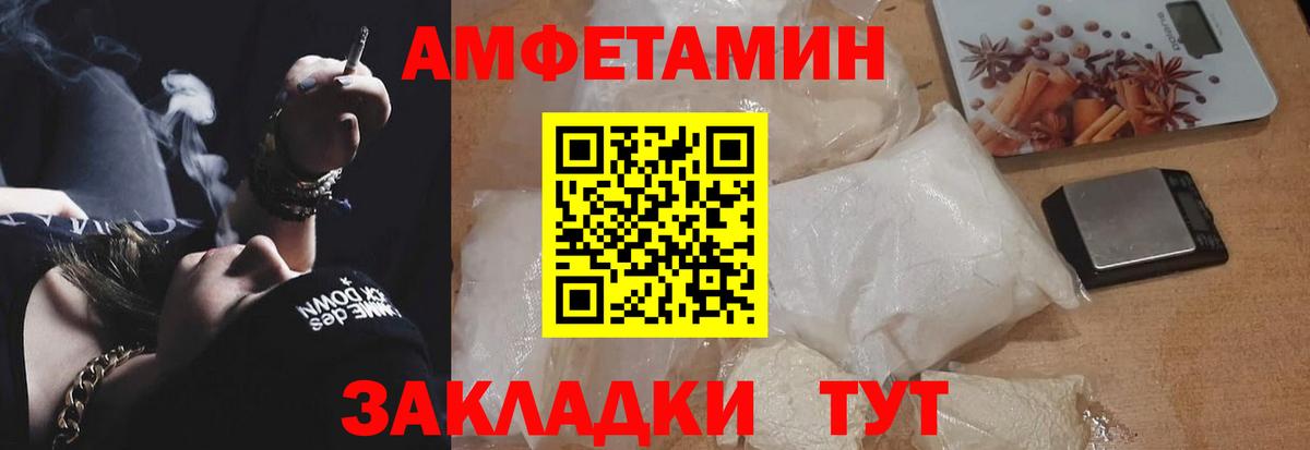 АМФЕТАМИН Premium  Вход с VPN  Амфетамин  Электросталь 