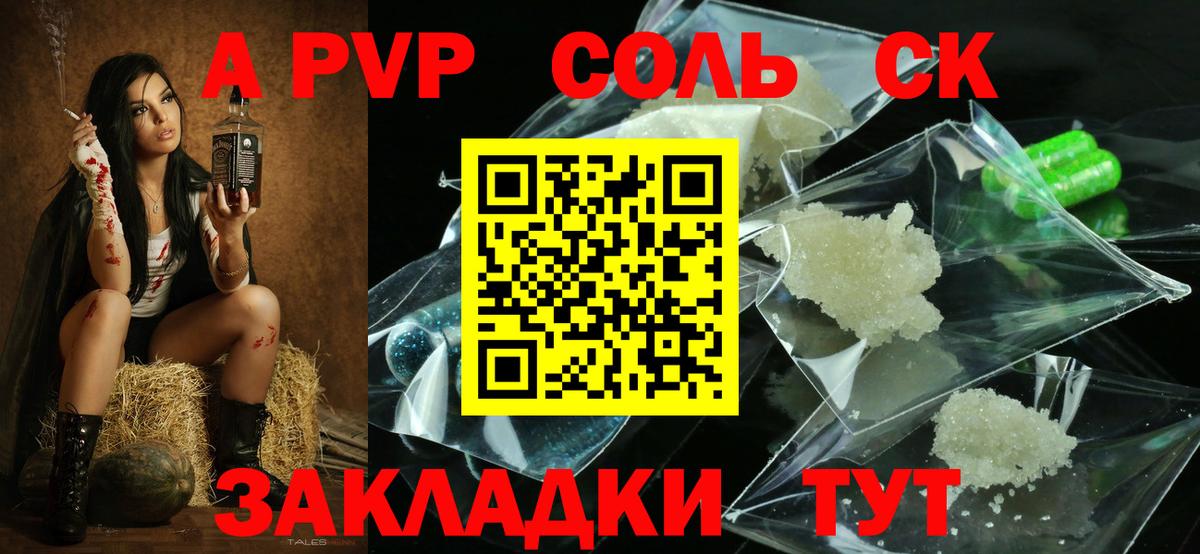 Электросталь  A-PVP крисы CK  Alpha PVP СК  Alpha-PVP  хочу наркоту  Вход с VPN  A-PVP кристаллы 