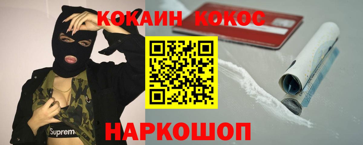 Кокаин 97%  Cocaine 99%  Электросталь  Вход с VPN 