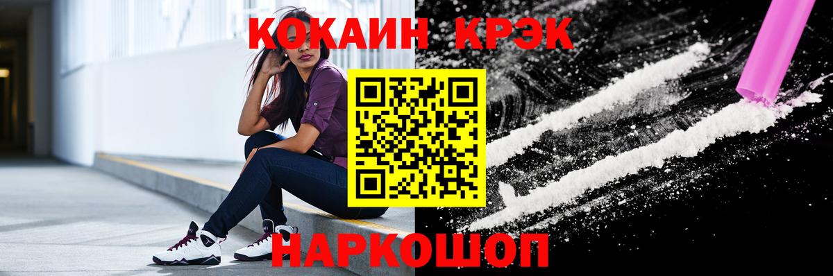COCAIN FishScale Электросталь