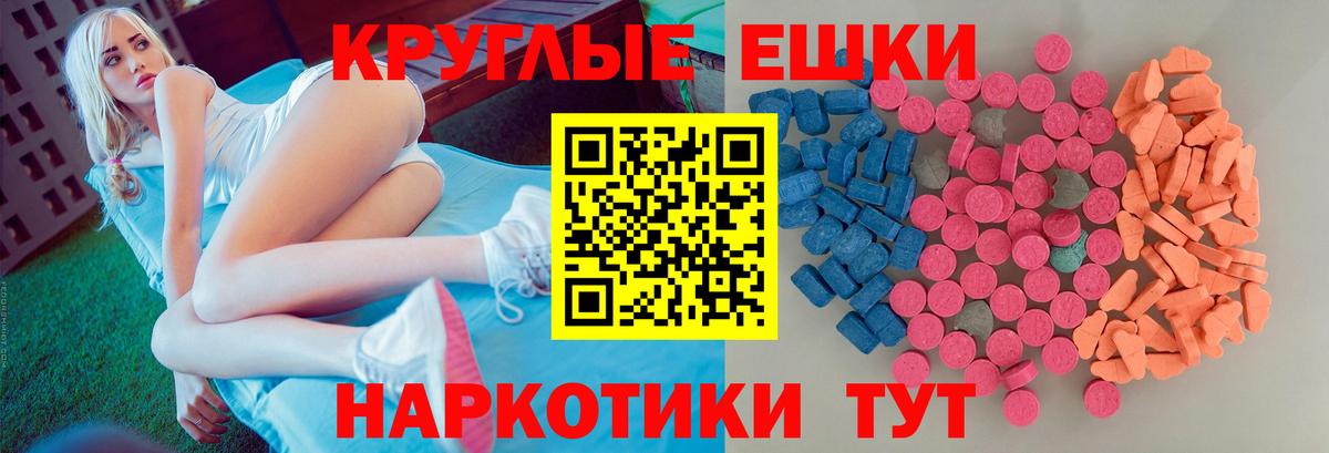 Экстази диски  ЭКСТАЗИ  Ecstasy Philipp Plein  hydra как войти  Вход с VPN  Электросталь 