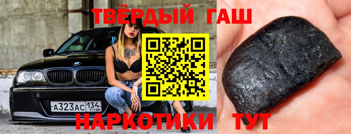Гашиш убойный  ГАШ VHQ  ГАШ  Вход с VPN  Электросталь 