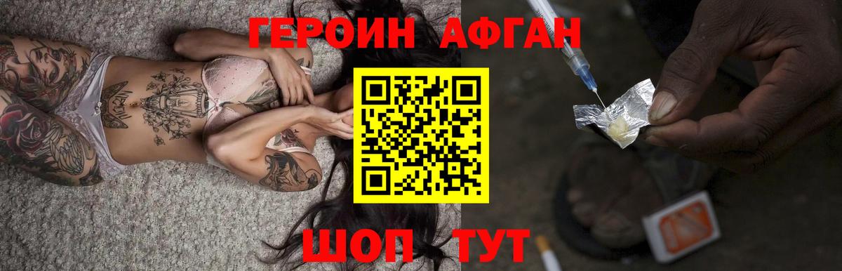 Электросталь  ГЕРОИН VHQ  Вход с VPN 
