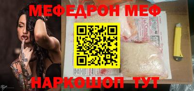 мескалин Новокубанск