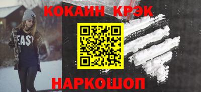 мескалин Новокубанск