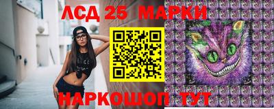 марки lsd Новозыбков