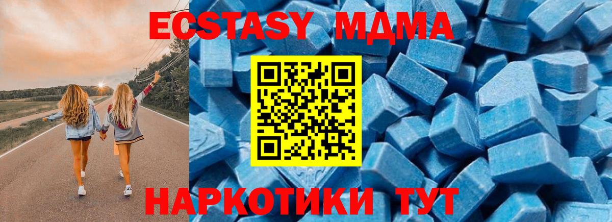 MDMA crystal  MDMA кристаллы  MDMA  Электросталь  Вход с VPN 