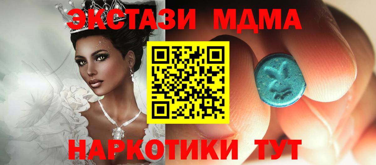 МДМА молли Электросталь