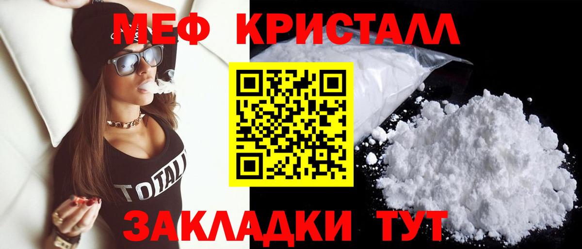 Меф Электросталь