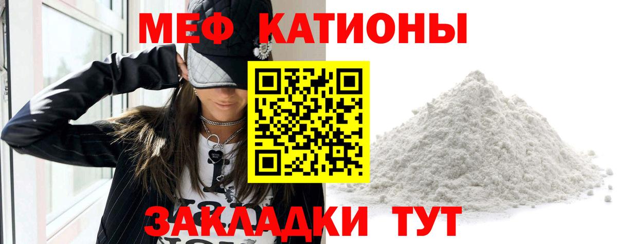 МЕФ мяу мяу  МЕФ  Электросталь  Мефедрон mephedrone  Вход с VPN 