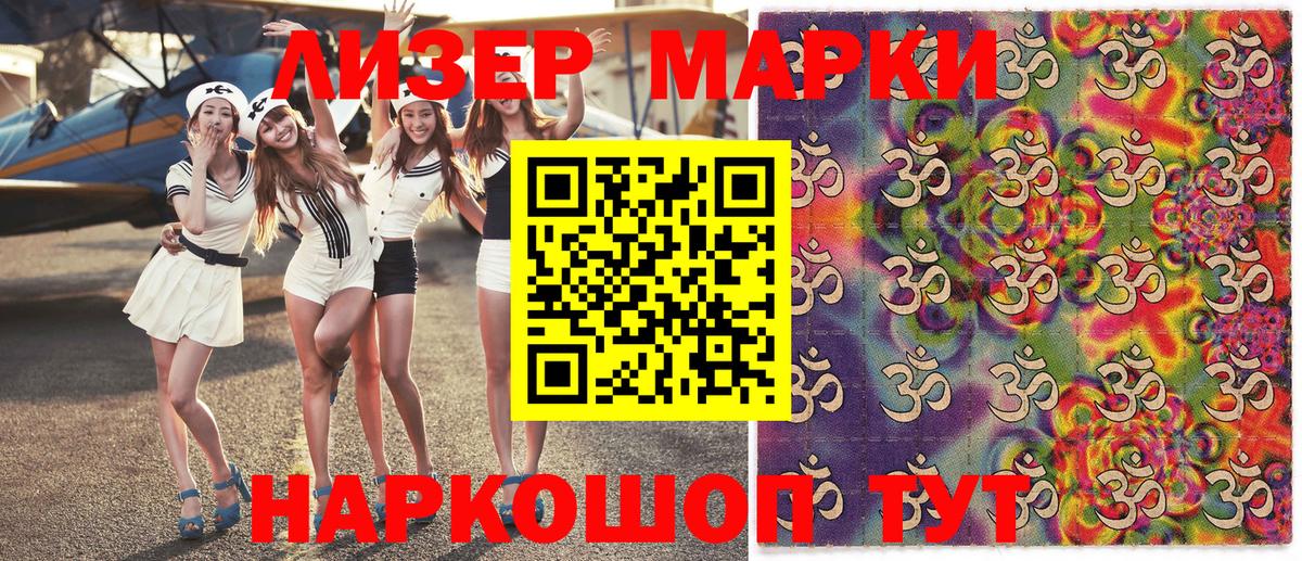 Марки NBOMe 1,8мг  Вход с VPN  Электросталь  Марки NBOMe 1,8мг 