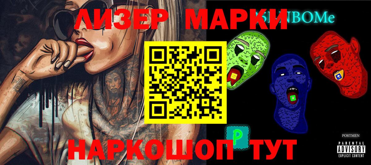 Марки N-bome 1,8мг Электросталь