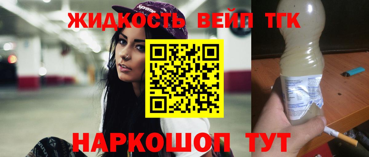 Дистиллят ТГК гашишное масло  mega ТОР  Электросталь  Дистиллят ТГК концентрат  Вход с VPN 
