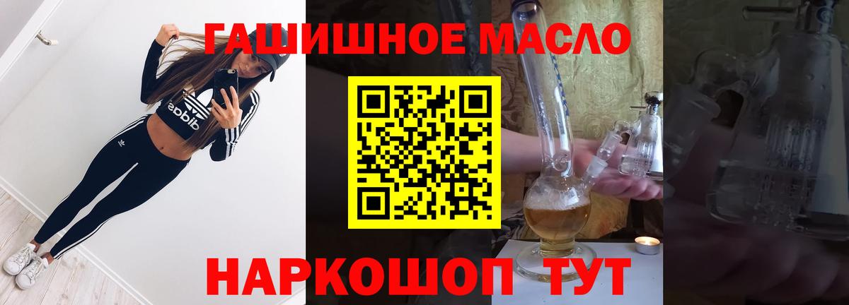ТГК вейп с тгк Электросталь